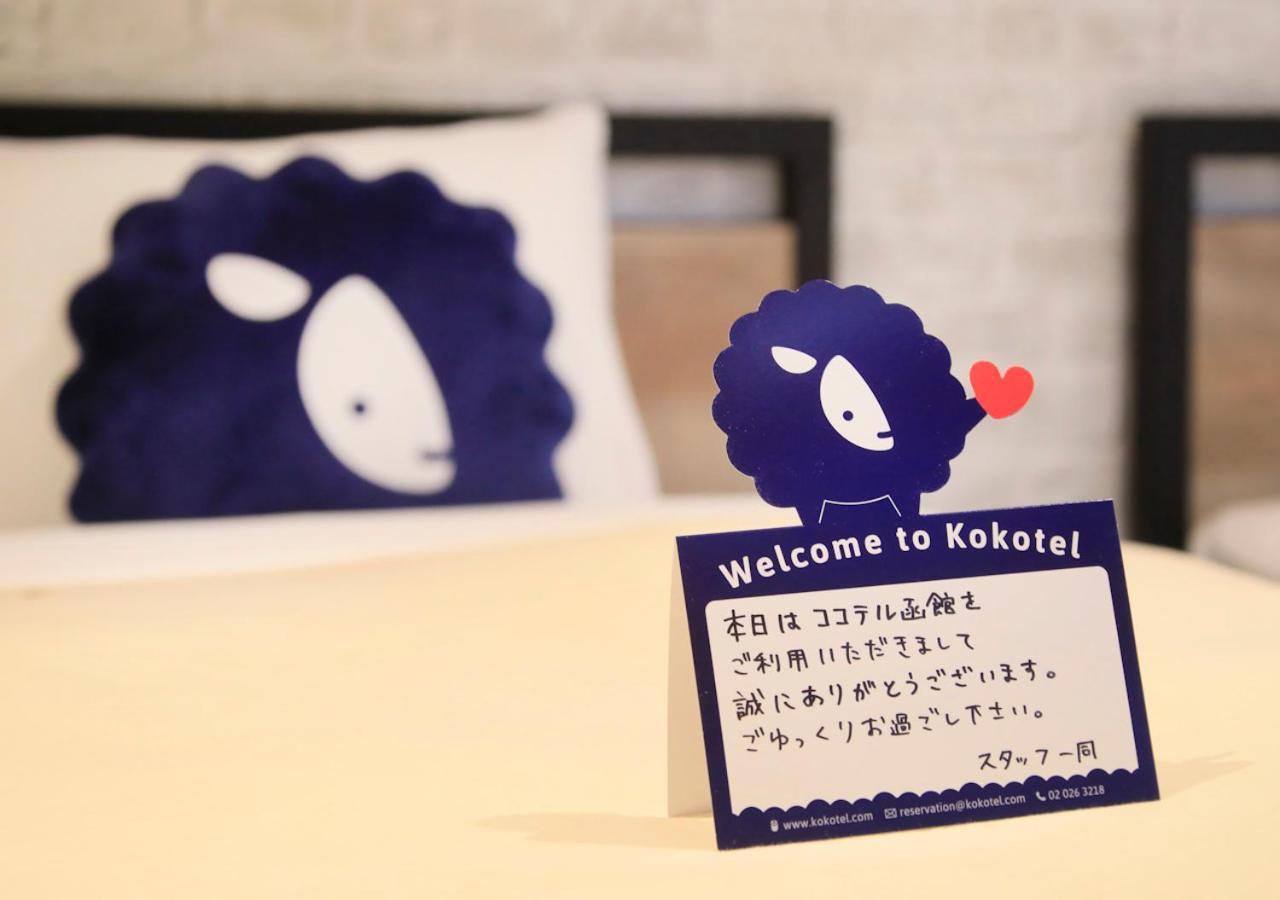 Kokotel Хакодате Экстерьер фото